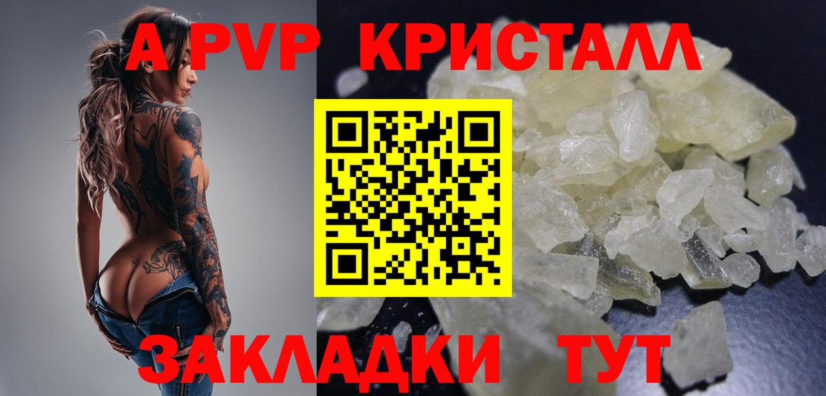 A-PVP кристаллы  Альфа ПВП СК КРИС  Лесной  Вход с VPN  Alpha-PVP  A-PVP крисы CK 