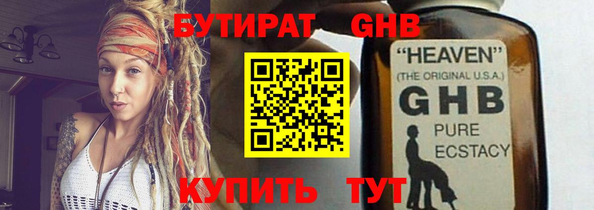 БУТИРАТ BDO Лесной