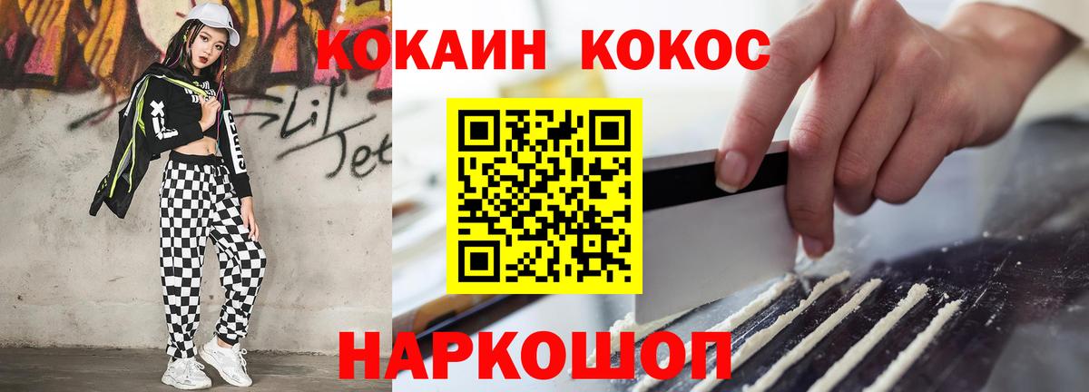 COCAIN Боливия  Вход с VPN  купить   КОКАИН  Лесной  Cocaine 98% 
