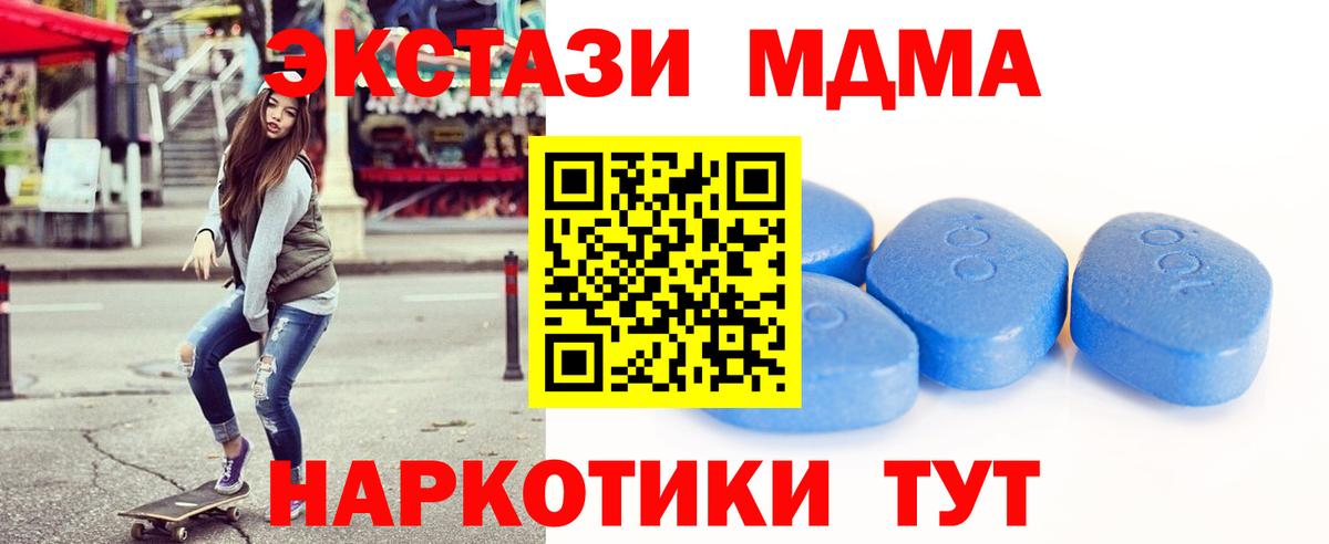 Ecstasy таблы Лесной