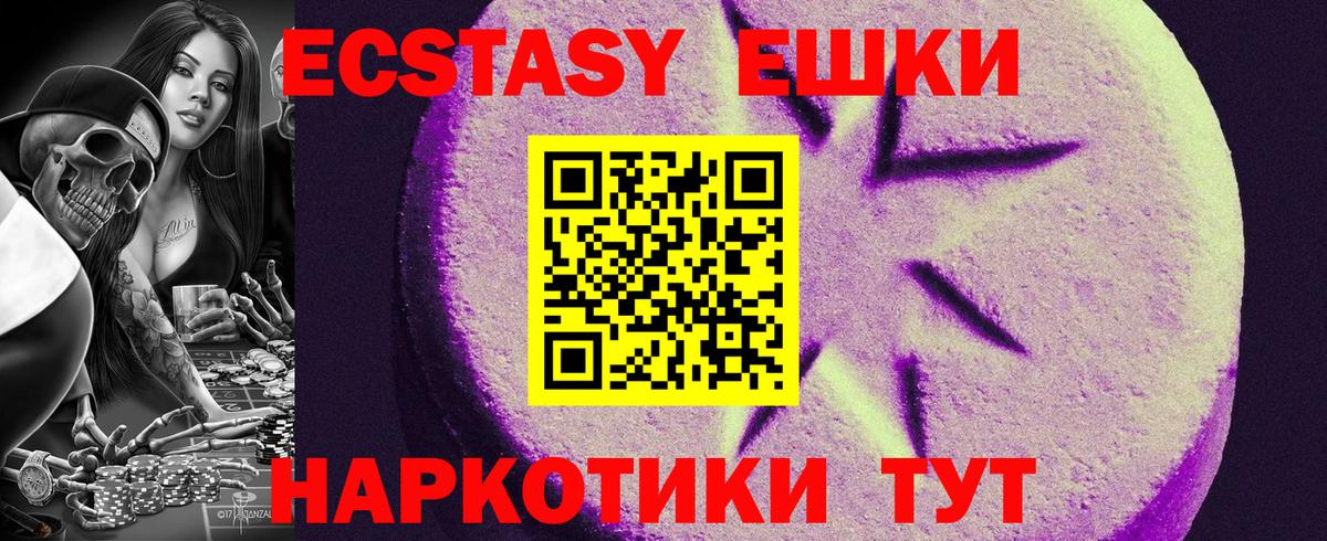 Экстази  Ecstasy диски  Вход с VPN  shop официальный сайт  Лесной 