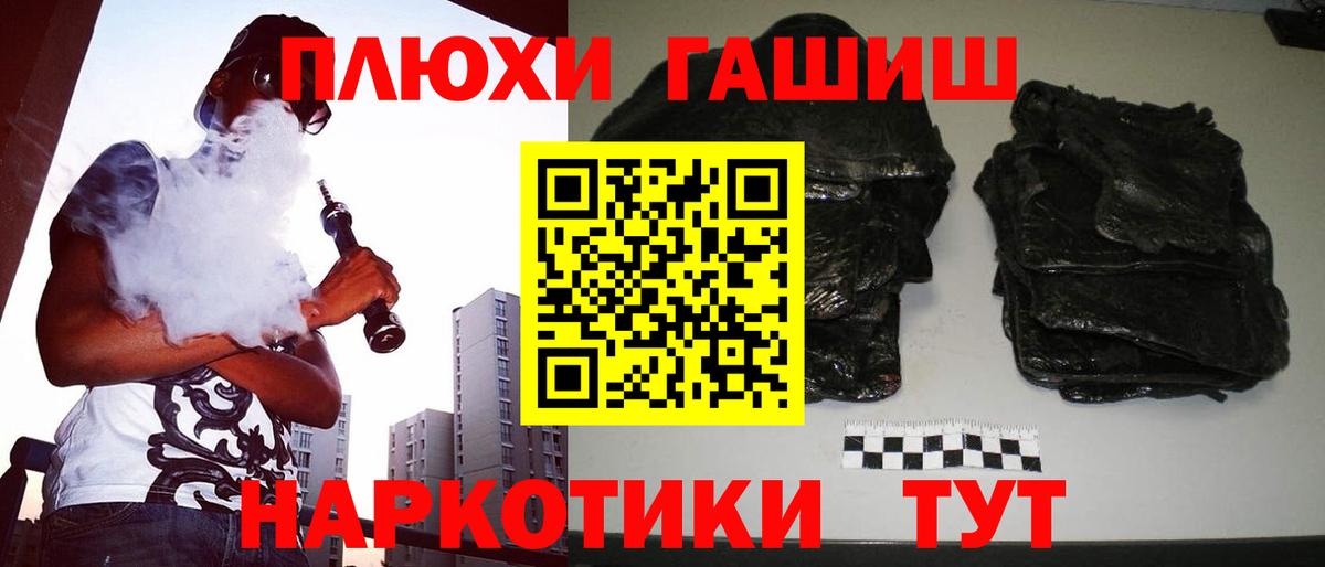 ГАШ Cannabis  Вход с VPN  Лесной  Гашиш Cannabis 