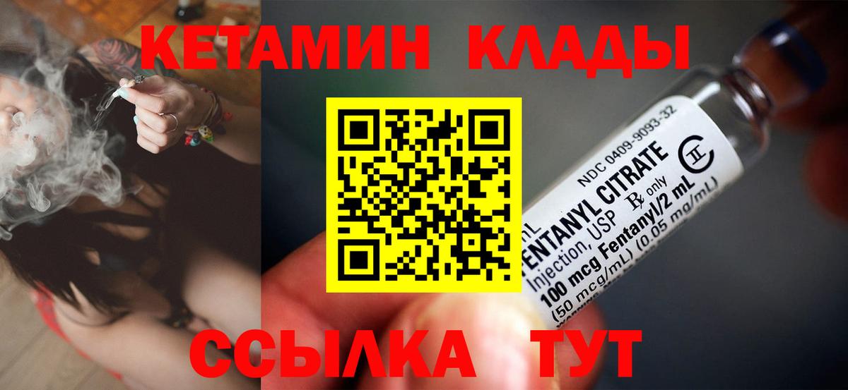 Кетамин VHQ Лесной