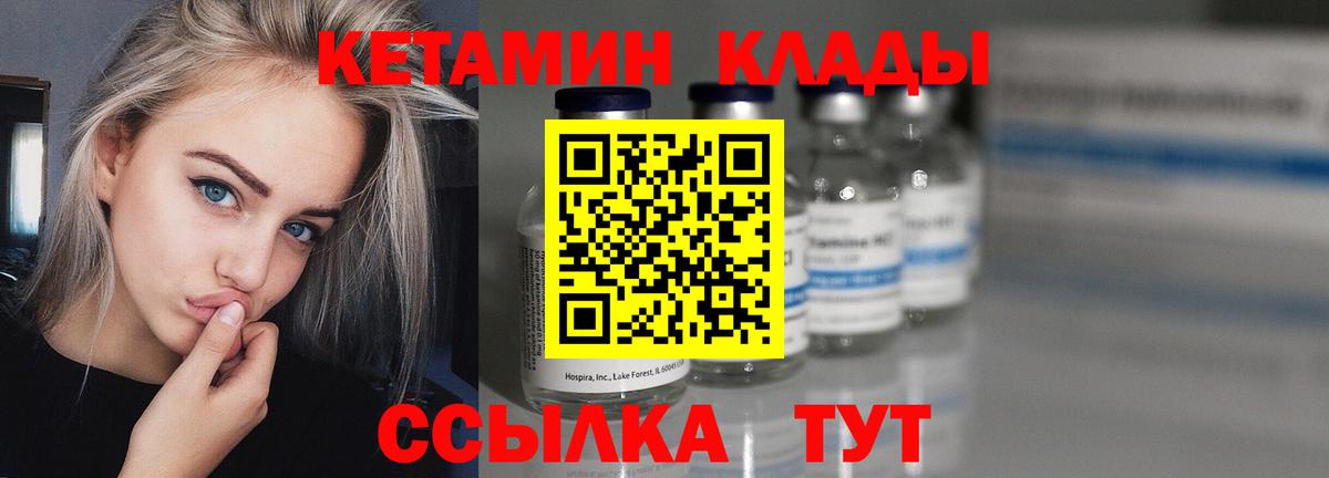 Лесной  Кетамин ketamine  Вход с VPN 
