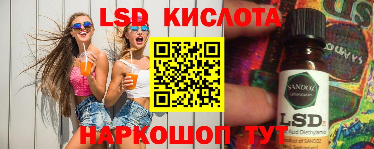 Лесной  Лсд 25 экстази кислота  LSD-25 экстази  LSD-25 экстази ecstasy  Вход с VPN 