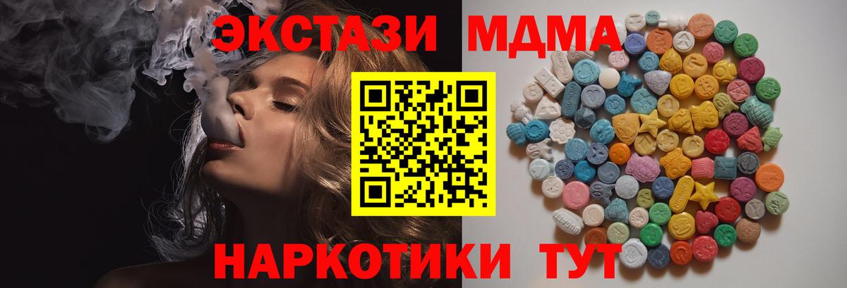 Лесной  MDMA crystal  Вход с VPN 