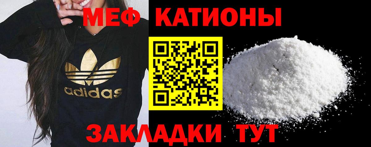 Меф 4 MMC  Вход с VPN  Лесной  МЕФ  Меф mephedrone  МЯУ-МЯУ 