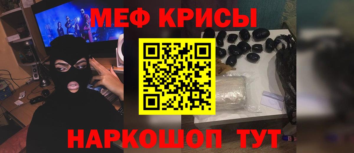 Мефедрон мука Лесной