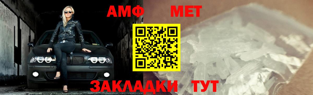 Метамфетамин пудра  Метамфетамин пудра  Вход с VPN  Лесной 