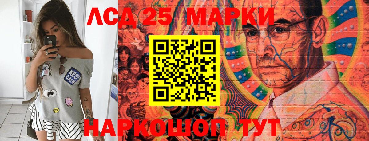 Наркотические марки 1,8мг  Вход с VPN  Лесной 