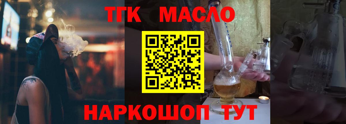 Лесной  Дистиллят ТГК концентрат  ТГК вейп с тгк  дарнет шоп  Вход с VPN 