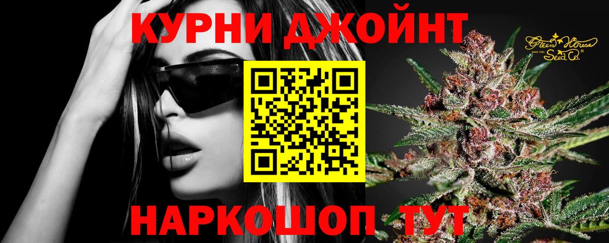 Бошки Шишки конопля Лесной